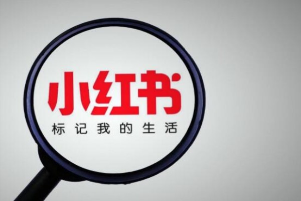 成都壹汀网络小红书帐号代运营，小红书本地生活代运营能做到吗？